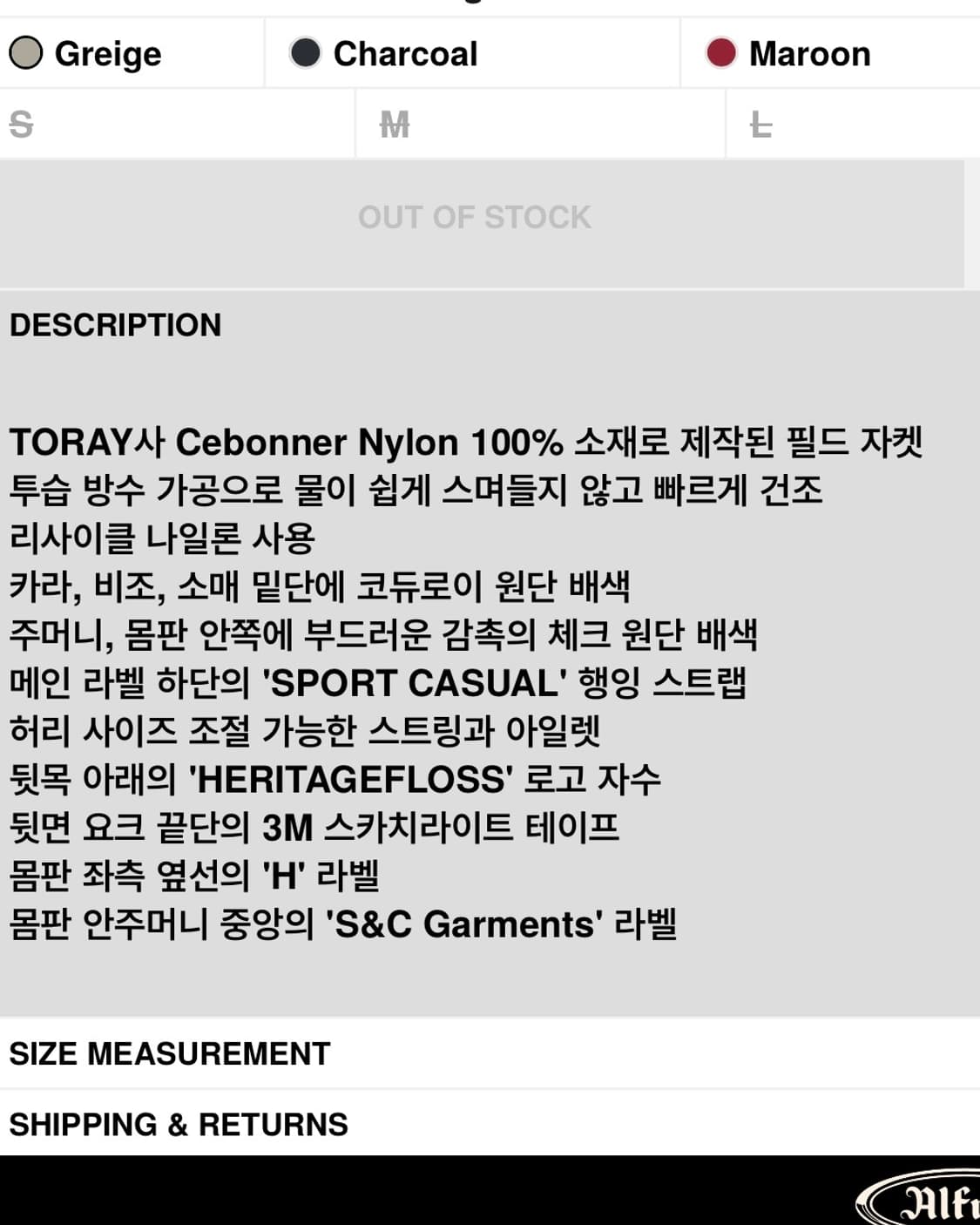 헤리티지플로스 필드 자켓 상품이미지5