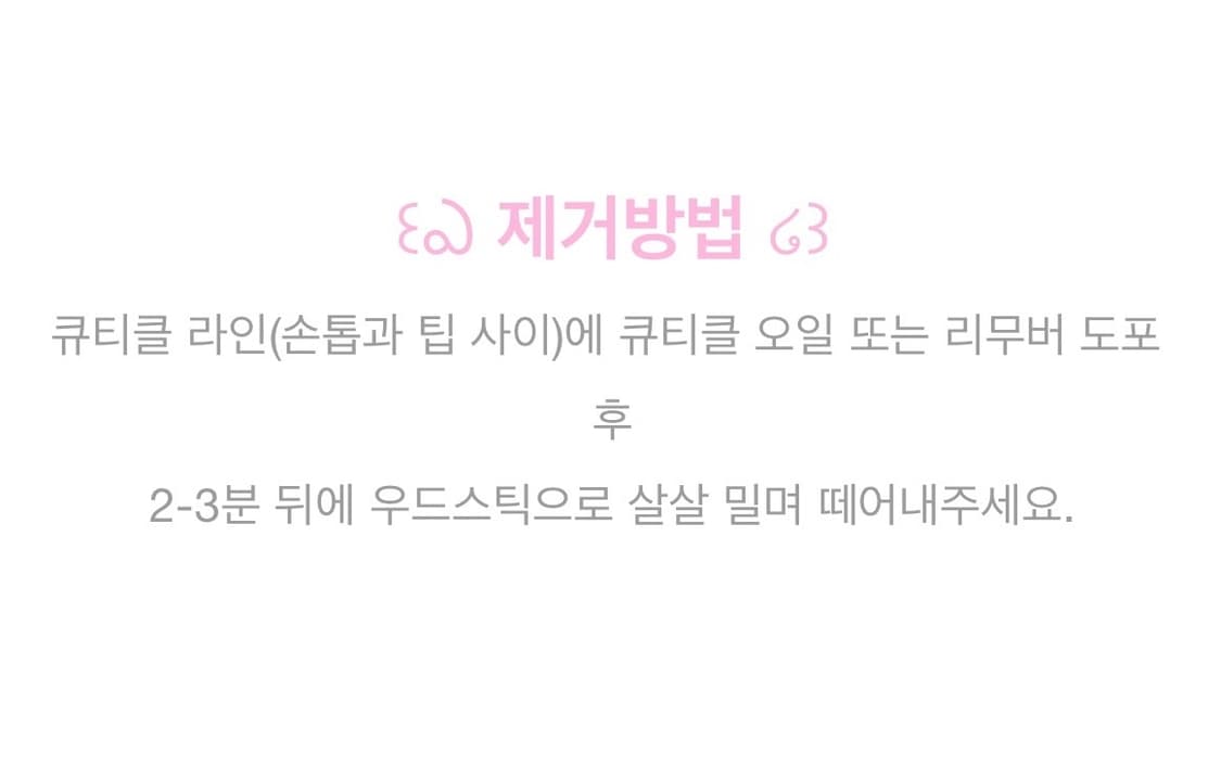 히비스커스 | 수제네일팁 상품이미지6