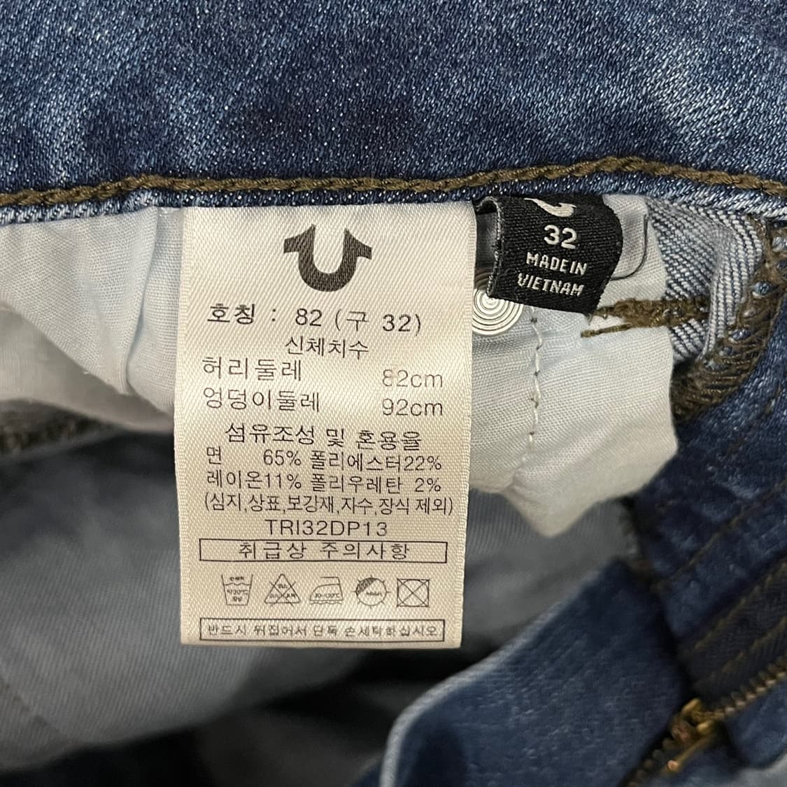 [정품/32] 트루릴리젼 청바지 데님 b17 상품이미지8