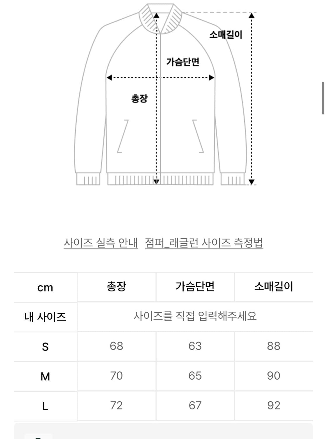 블럭 트랙 윈드브레이커 - 다크그린 상품이미지4