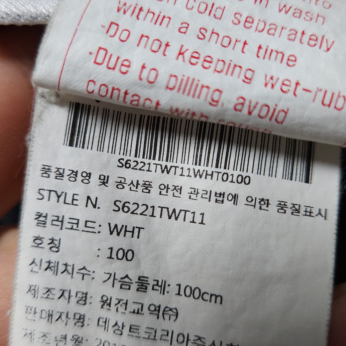 100 ) 데상트 애슬레틱 화이트 바람막이 자켓 상품이미지5