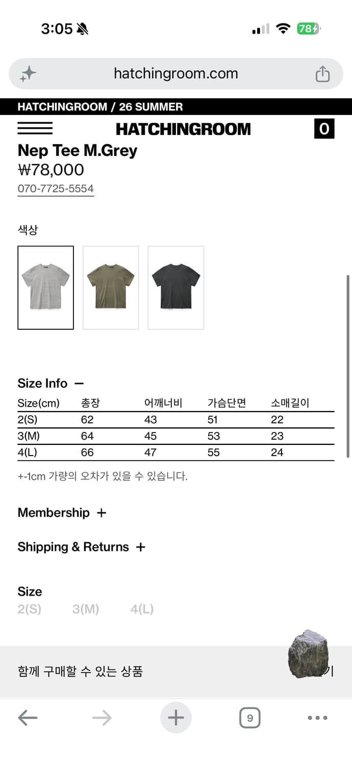 해칭룸 Nep Tee M.Grey 3사이즈 상품이미지2