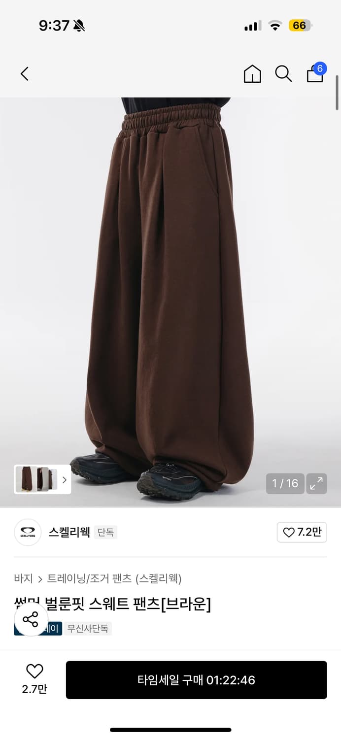 스켈리웩 상품이미지1