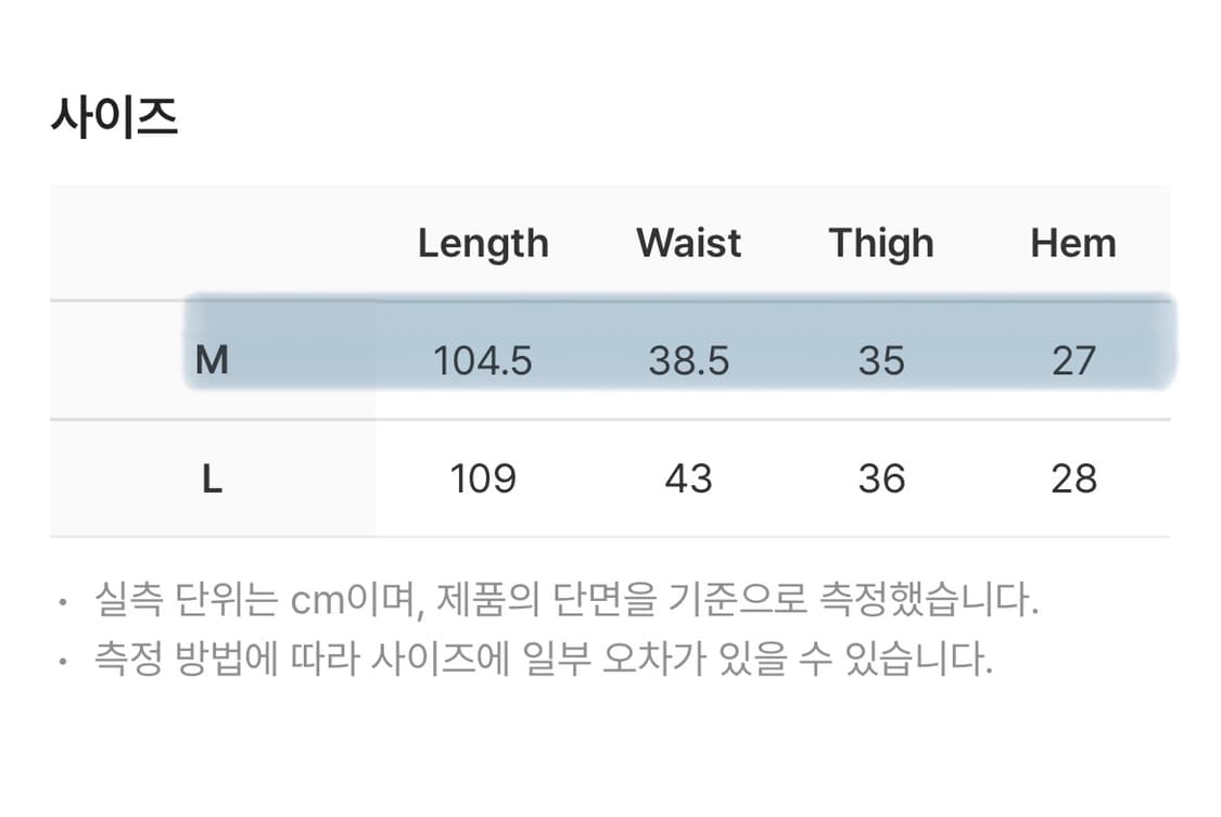 카치스 스타 데님 팬츠 / 래퍼 바지 / 이영지 바지 상품이미지2