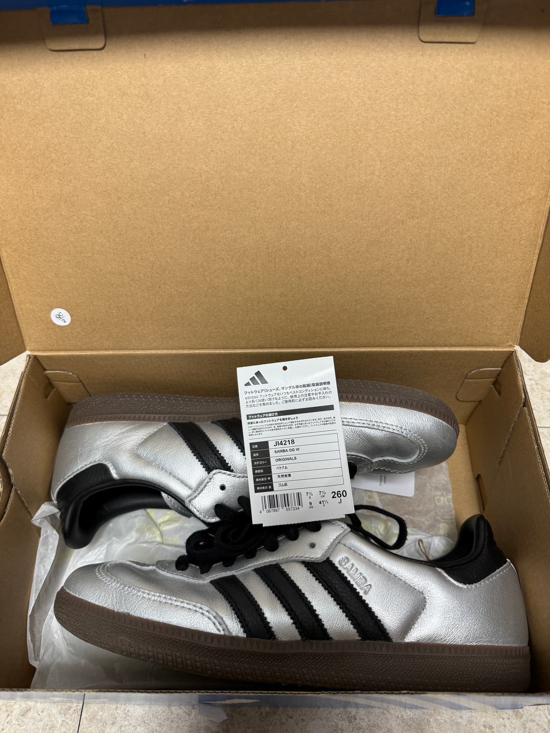 아디다스 삼바 실버 260mm 상품이미지1