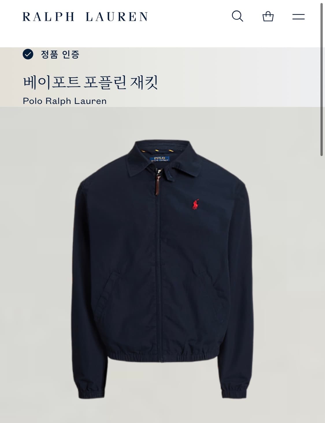 폴로 랄프로렌 신형 QR 베이포트 포플린 해링턴 바라쿠타 자켓 네이비 S 상품이미지5