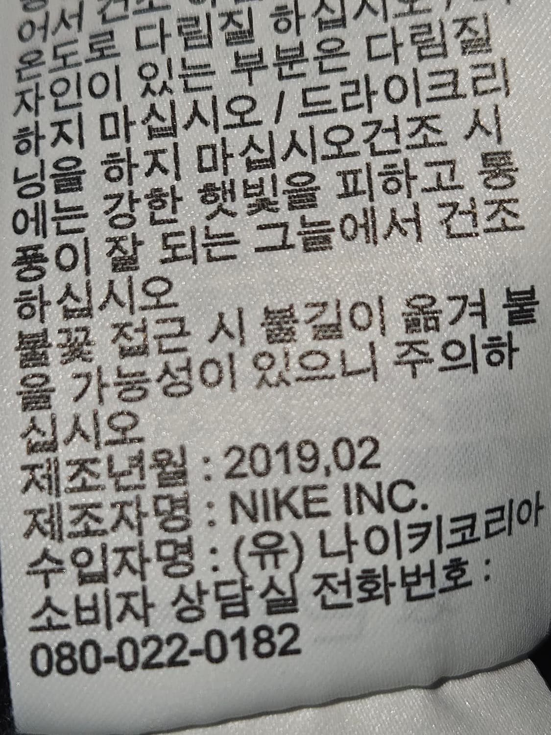 나이키 NRG 랩 마스랜딩 반팔 티셔츠 그래픽 L 105 상품이미지5