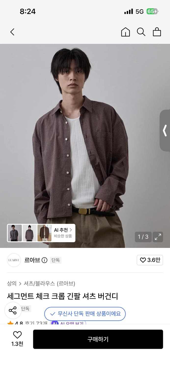 [XL] 르아브 세그먼트 체크 크롭 긴팔 셔츠 버건디 상품이미지2