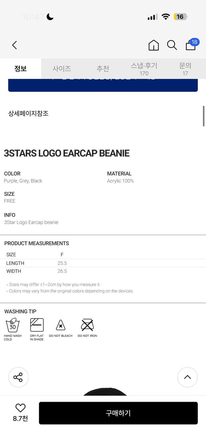 나이스고스트클럽 이어캡 (1회착용) 상품이미지3