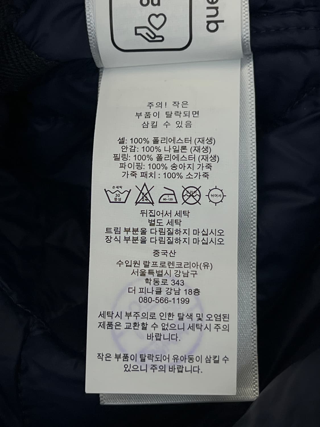 폴로 랄프로렌 23FW 네이비 퀼팅 자켓 상품이미지9