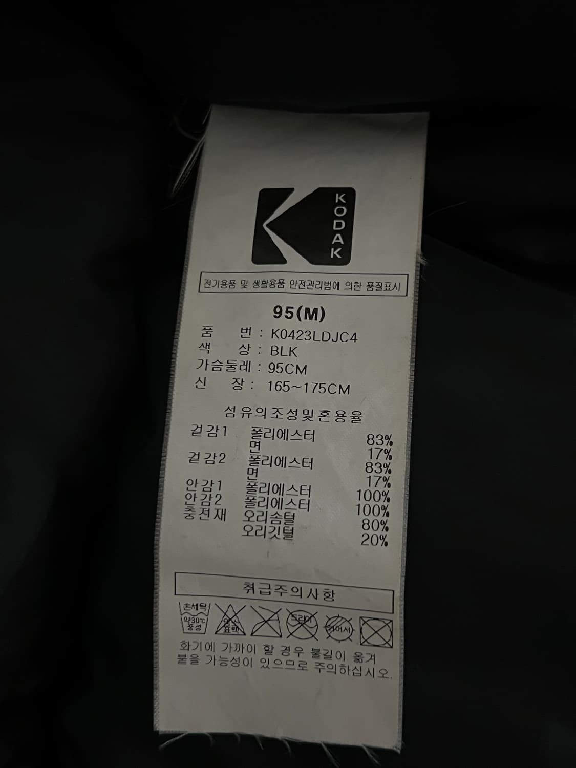 정품 Kodak 덕다운 스키패딩 상품이미지6