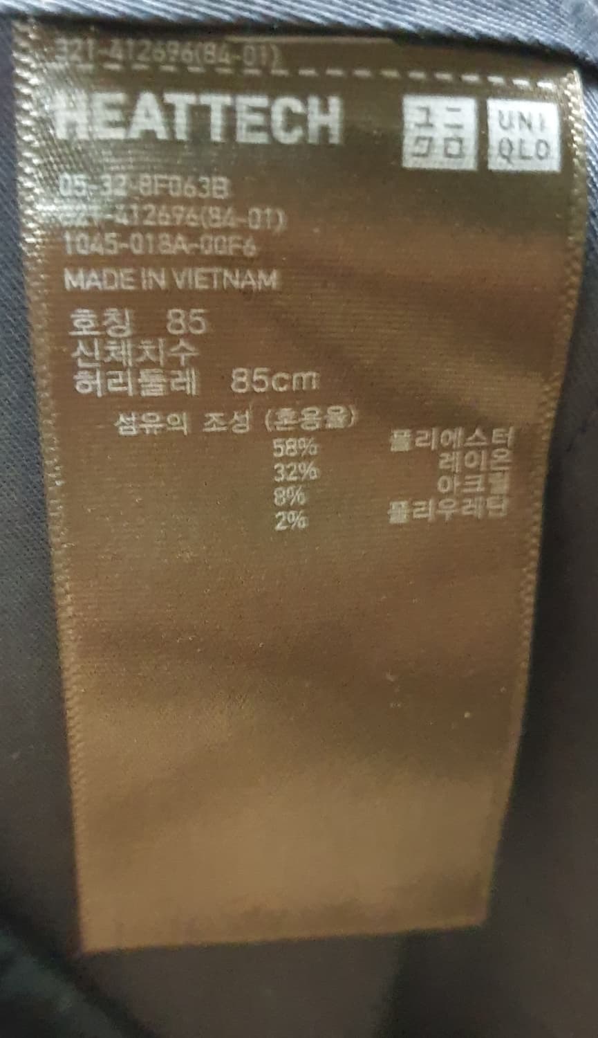 유니클로 히트텍 스트라이프 팬츠(허리34) 상품이미지2