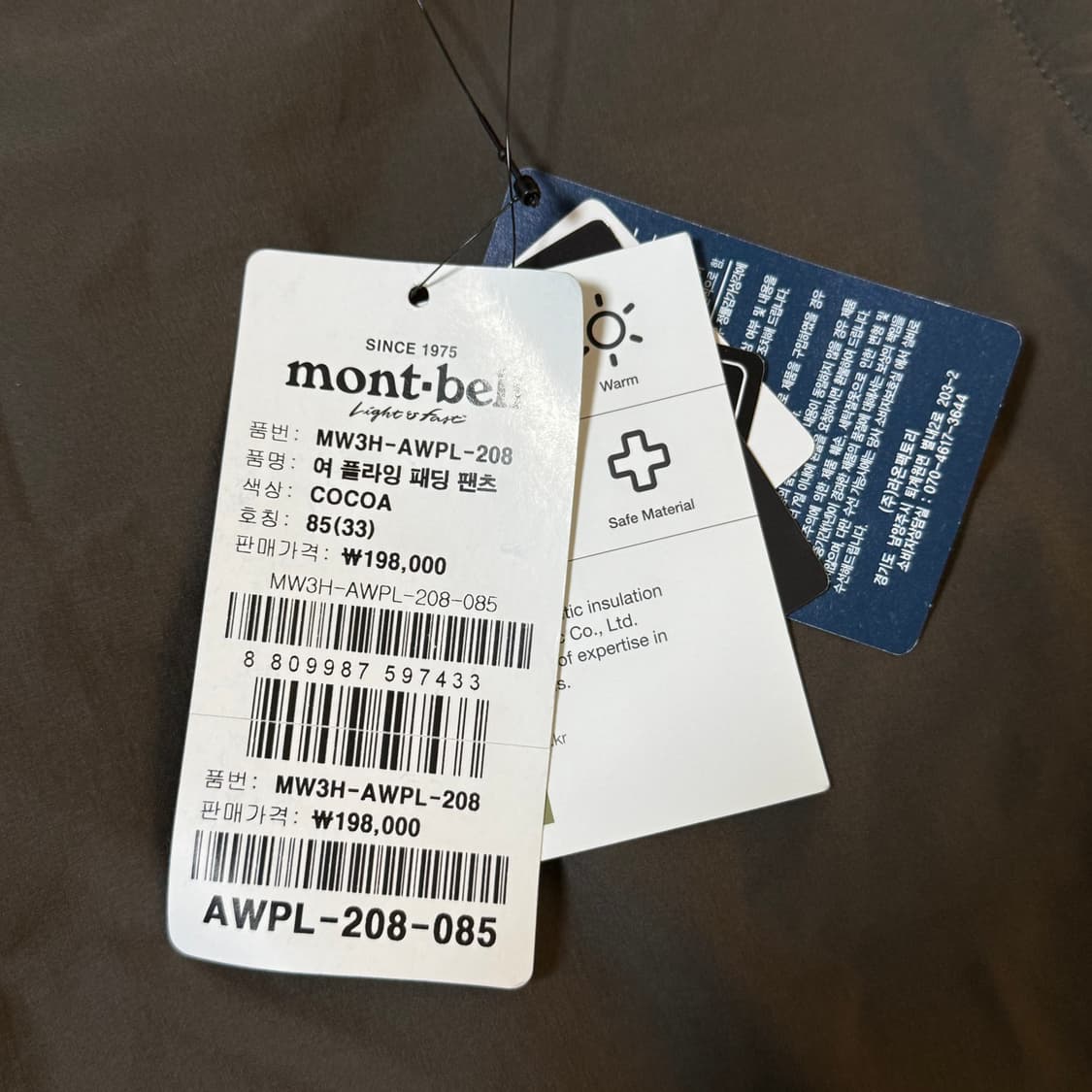 [정가 19만원] 몽벨 패딩 팬츠 33 상품이미지4