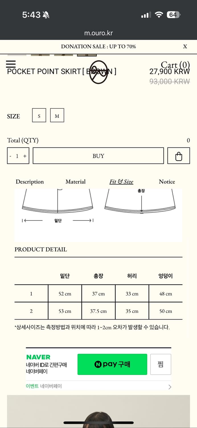 아우로 포켓 미니스커트 브라운M 상품이미지3