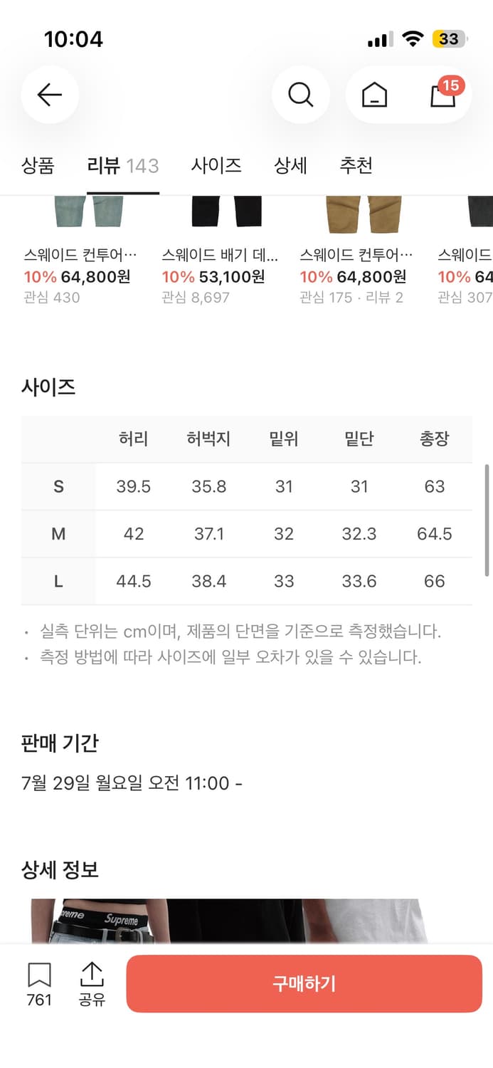 스웨이드 카펜터 데님 쇼츠 블랙 상품이미지4