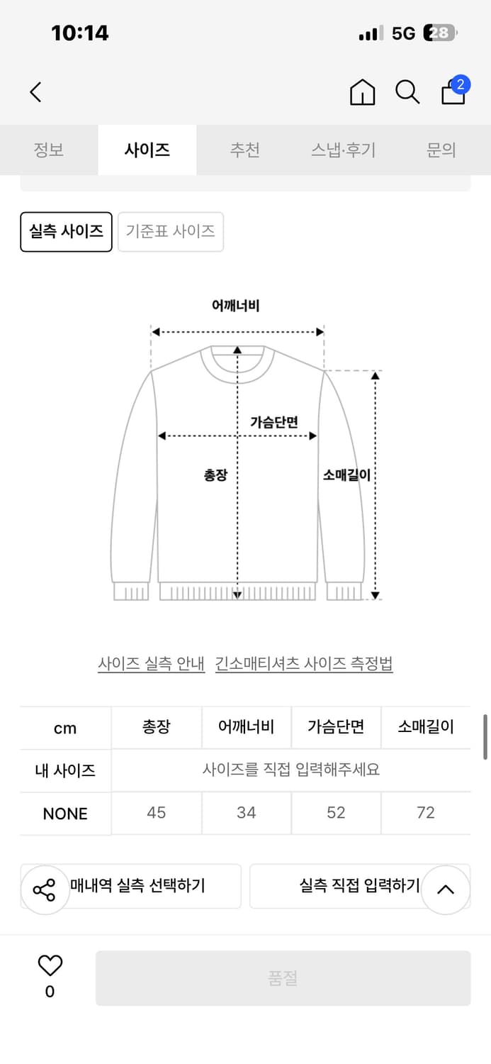 벨리아르 케이블 보트넥 니트 상품이미지4