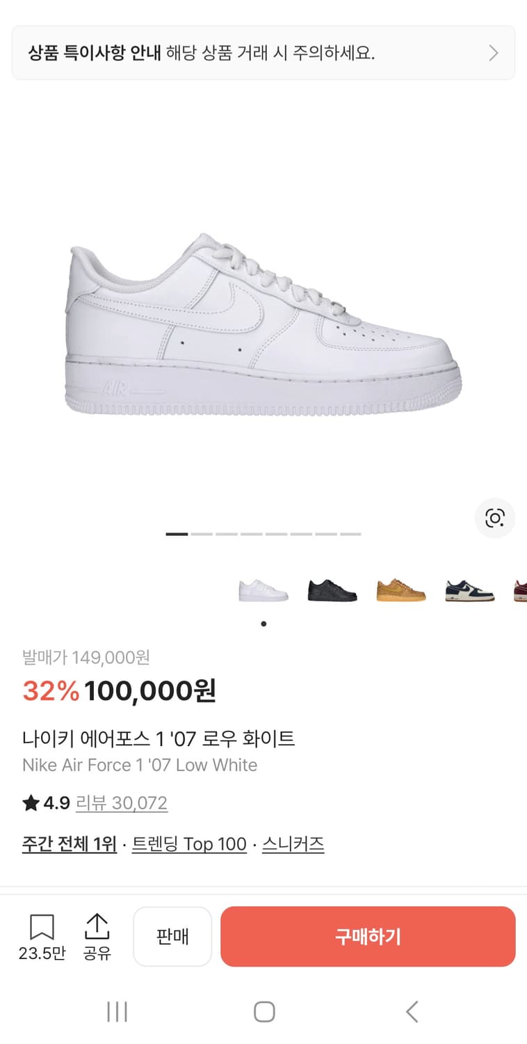 나이키 에어포스1  265 상품이미지1