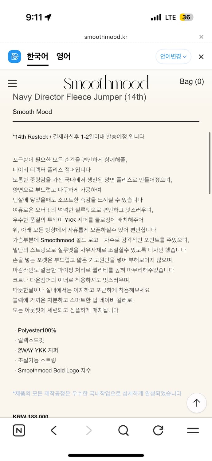 스무드무드 Navy Director Fleece Jumper (14th) 상품이미지2