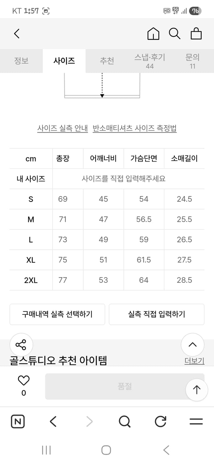 골스튜디오 펄스 게임 블록코어 카라반팔 m 상품이미지9