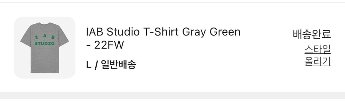 아이앱 스튜디오 티셔츠 그레이 그린 - 22FW 상품이미지3