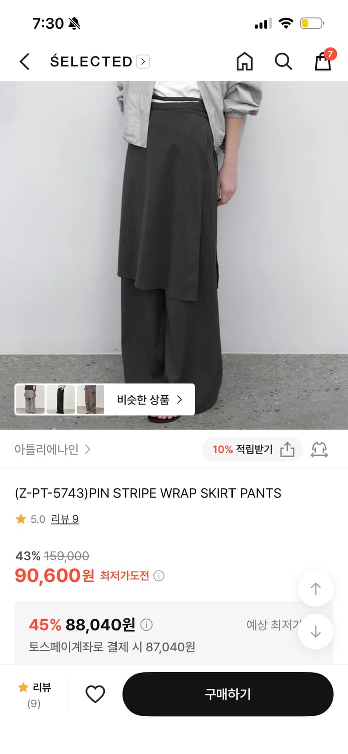아틀리에나인 스트라이프 랩 스커트 팬츠 상품이미지1