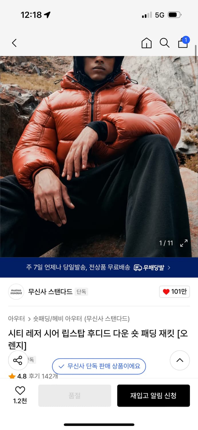 무신사 스탠다드 시티 레저 시어 립스탑 후디드 다운 숏 패딩 상품이미지2