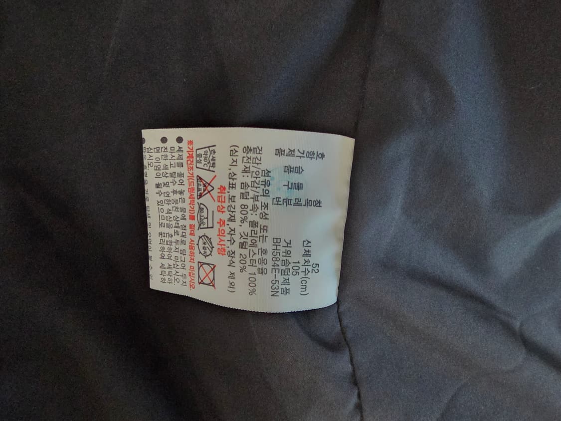 라코스테 패딩 판매합니다. 상품이미지7