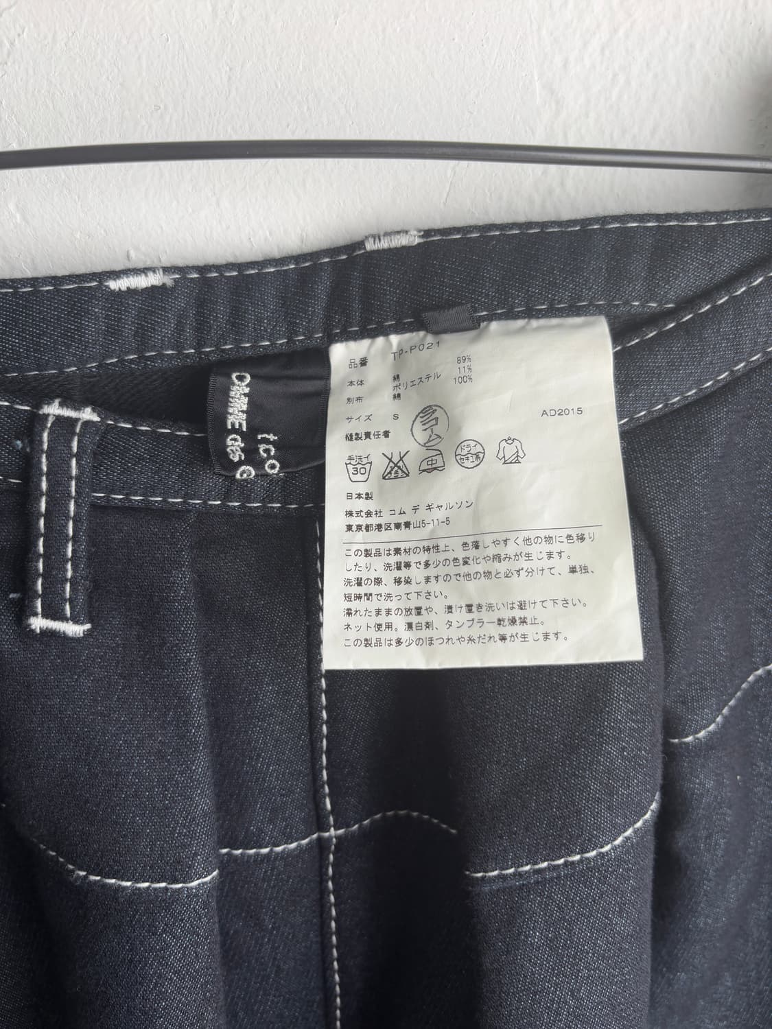 Comme des Garcons Tricot pants 상품이미지4