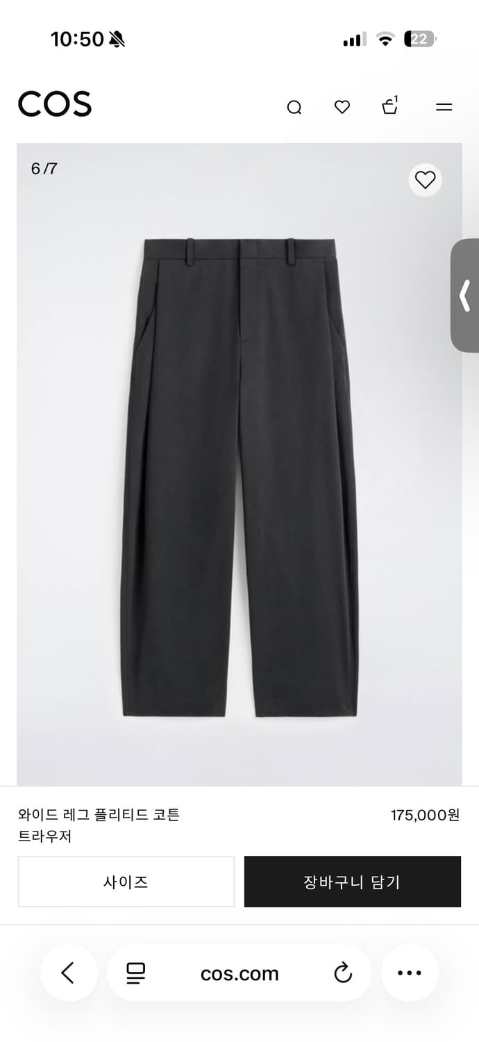 Cos 남성 플리티드 코튼 와이드 레그 트라우저 아이보리 상품이미지4