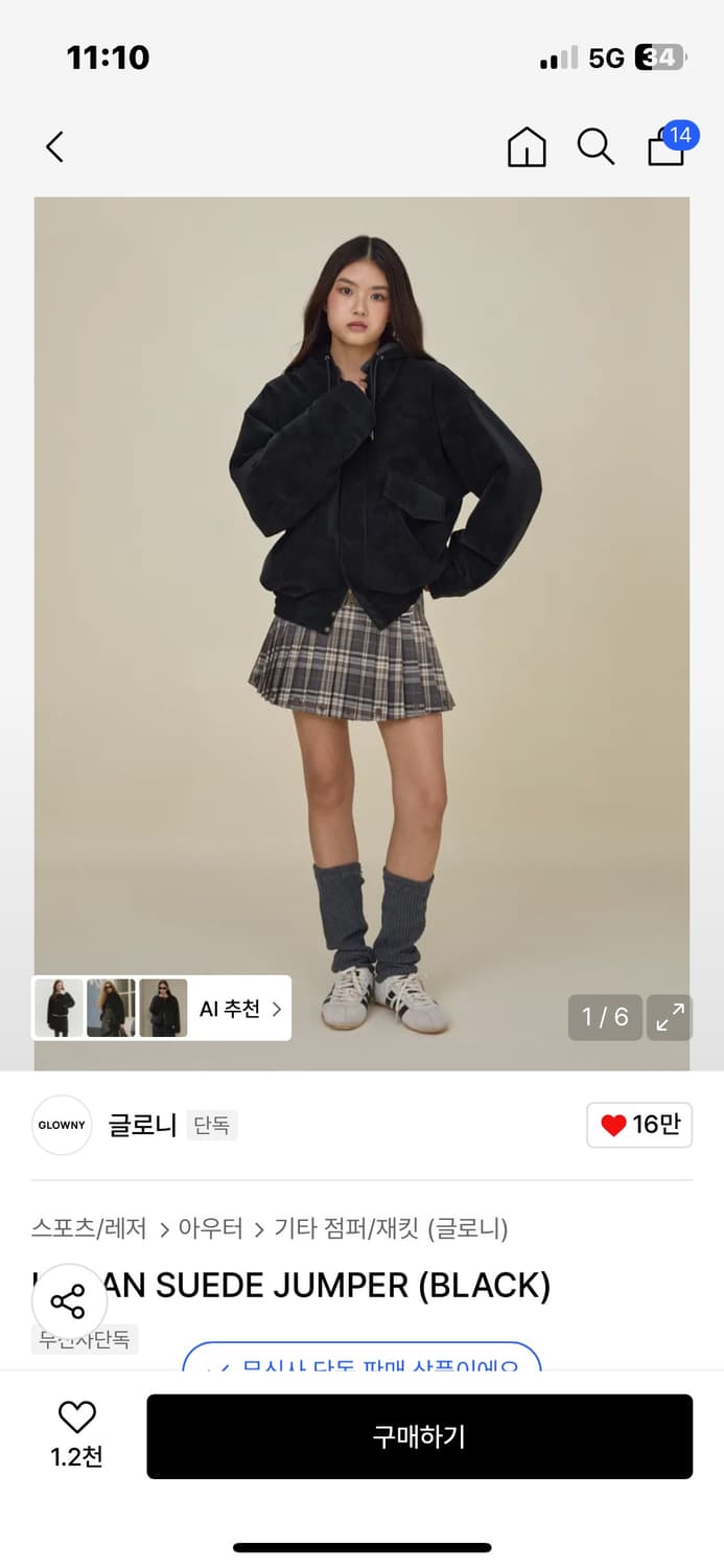 구해요))글로니 urban 스웨이드 자켓 s 상품이미지1