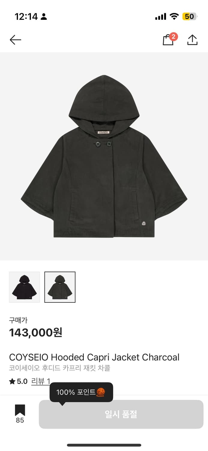 (구해요) 코이세이오 카프리 자켓 차콜 상품이미지1
