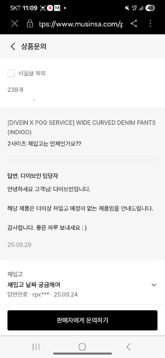 다이브인 포그서비스 커브드 팬츠 2사이즈 상품이미지2