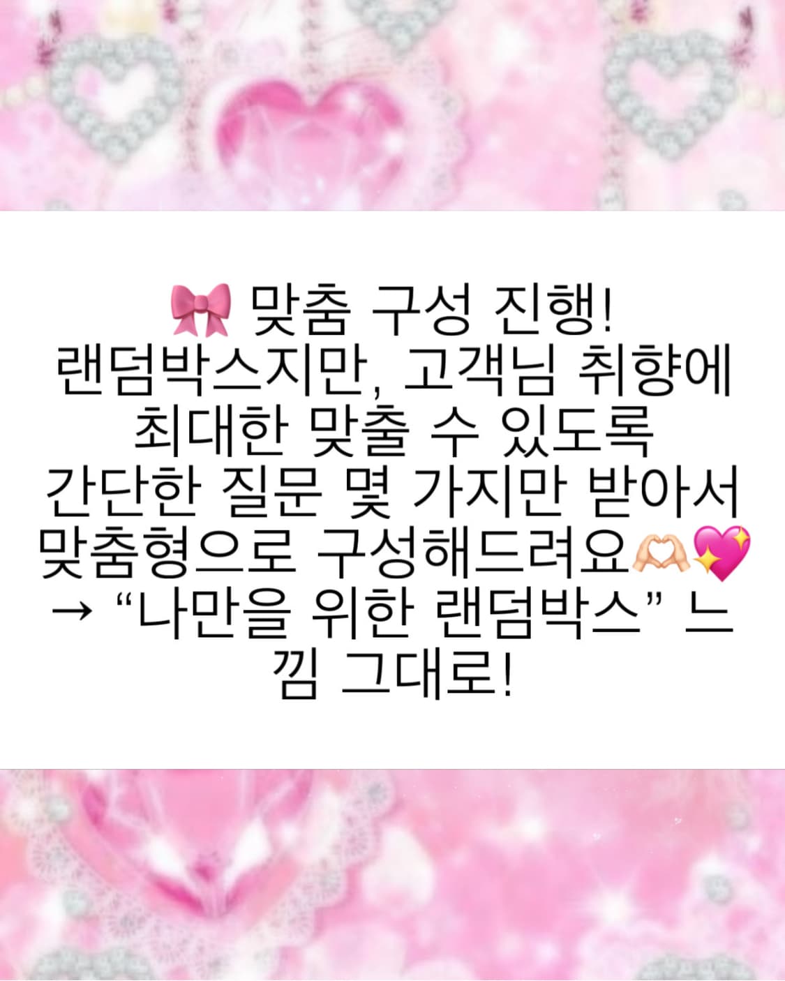 슈미룬 대만여주져지 랜덤박스 상품이미지4