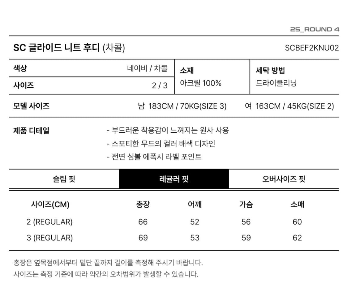 스포츠챔버 SC 글라이드 니트 후디 차콜 2 size 상품이미지5