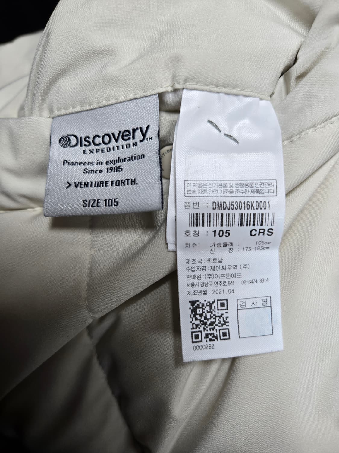 디스커버리 구스 리버시블 패딩 105 상품이미지9
