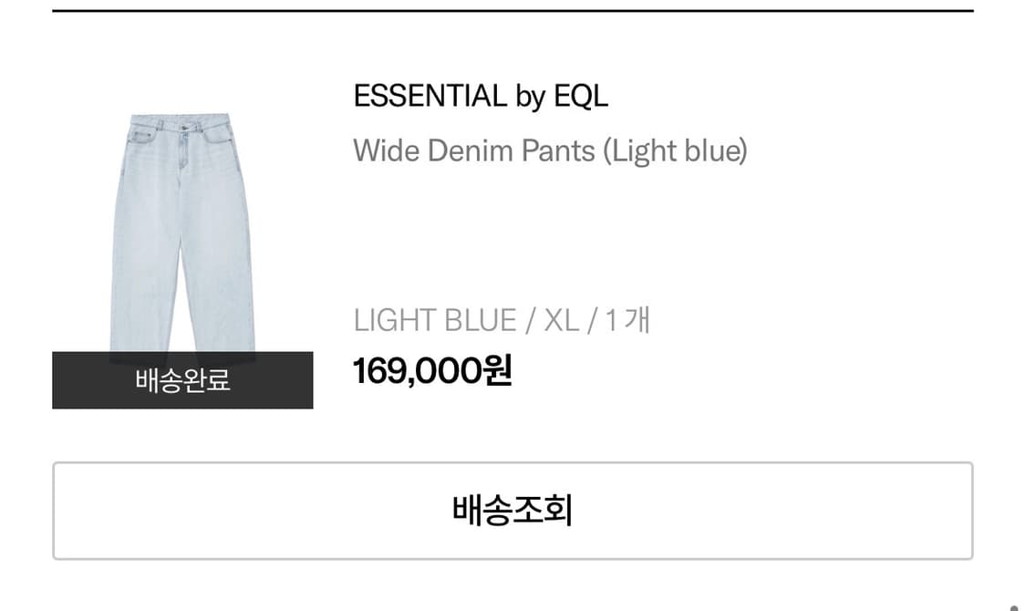 [XL] EQL 연청 데님 상품이미지1