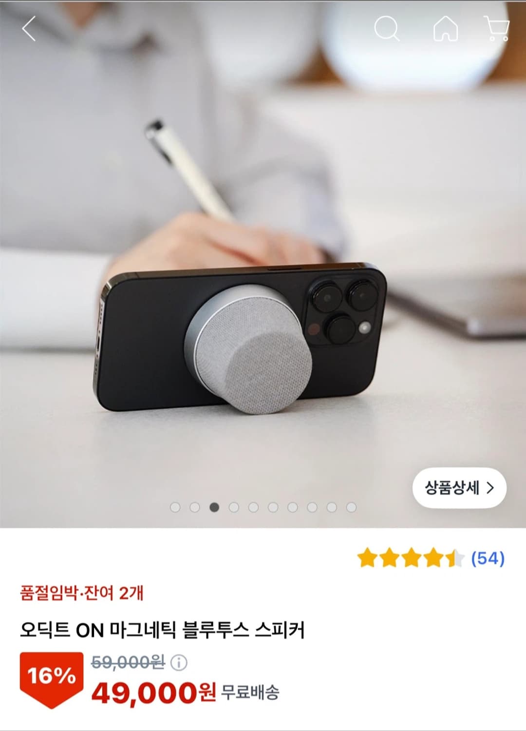 오딕트 마그네틱 블루투스 스피커 그레이 새상품 (49000원) 상품이미지1