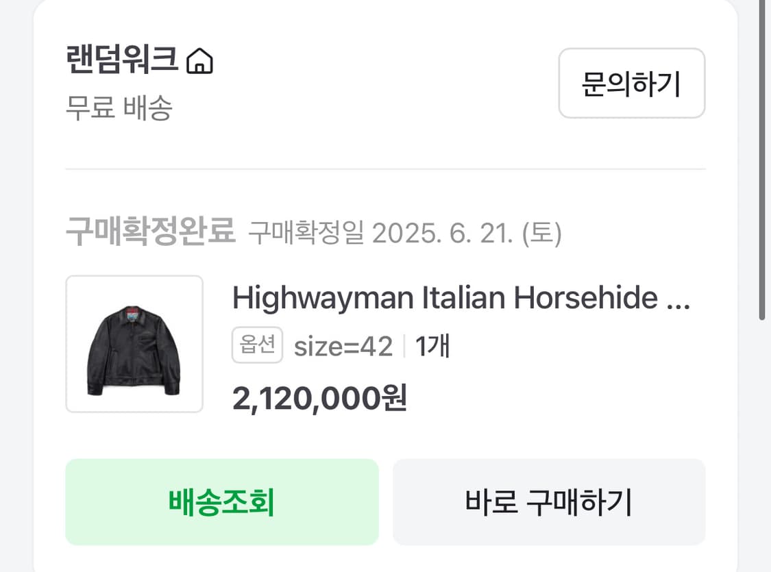 에어로레더 하이웨이맨 42 상품이미지2