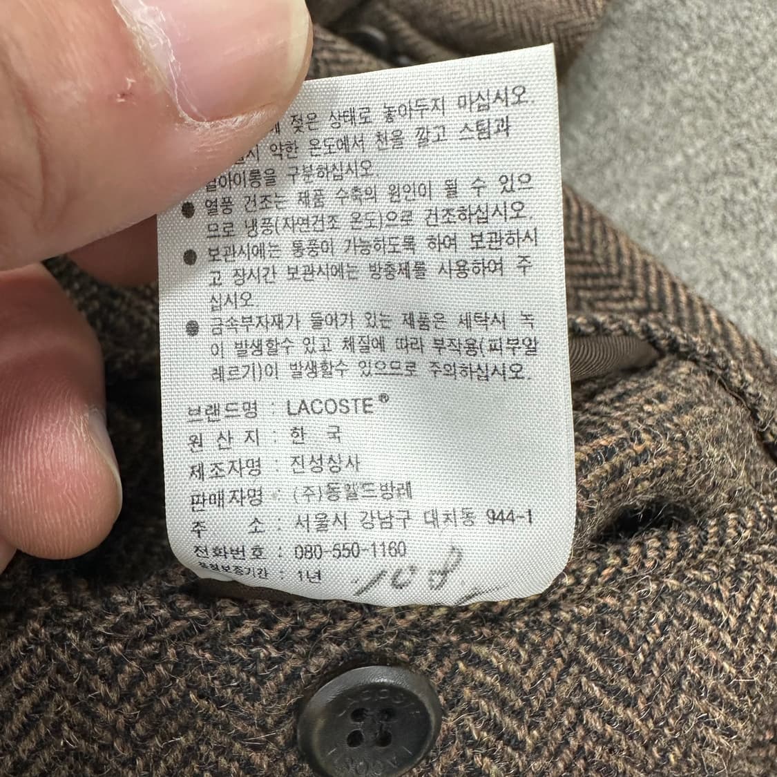 라코스테 울 블레이저 상품이미지5