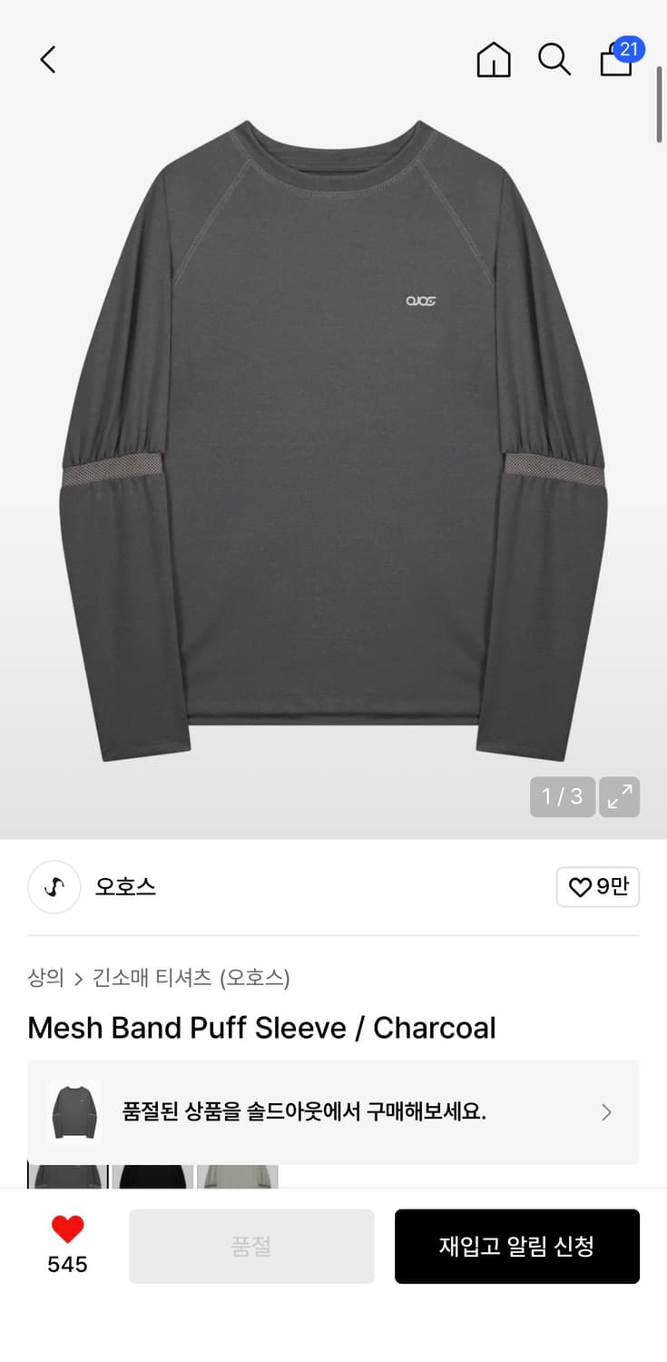 오호스 Mesh Band Puff Sleeve / Charcoal 상품이미지1