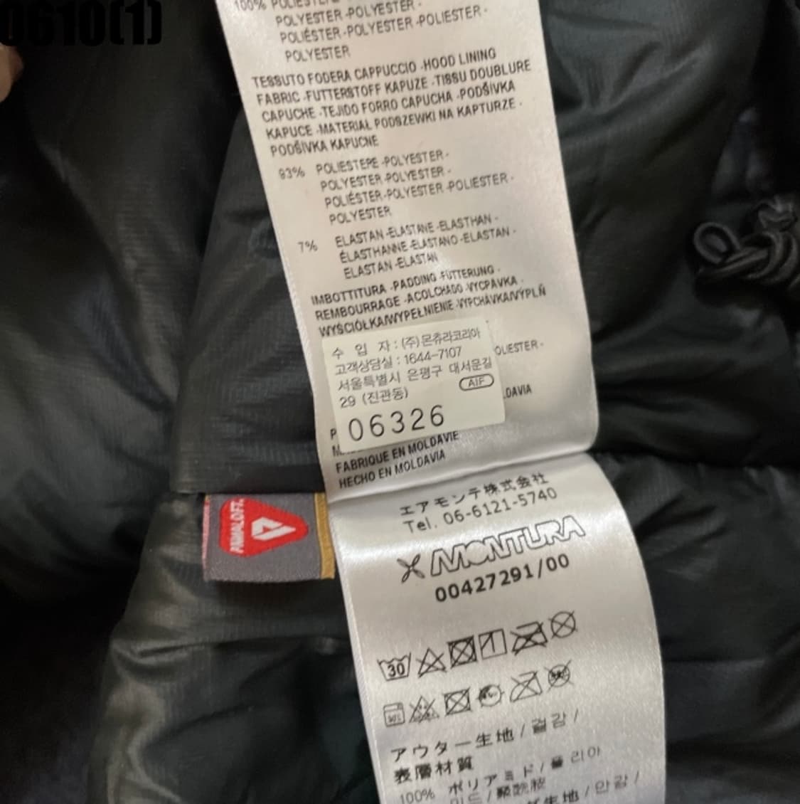 몬츄라 바람막이 점퍼 자켓 상품이미지6