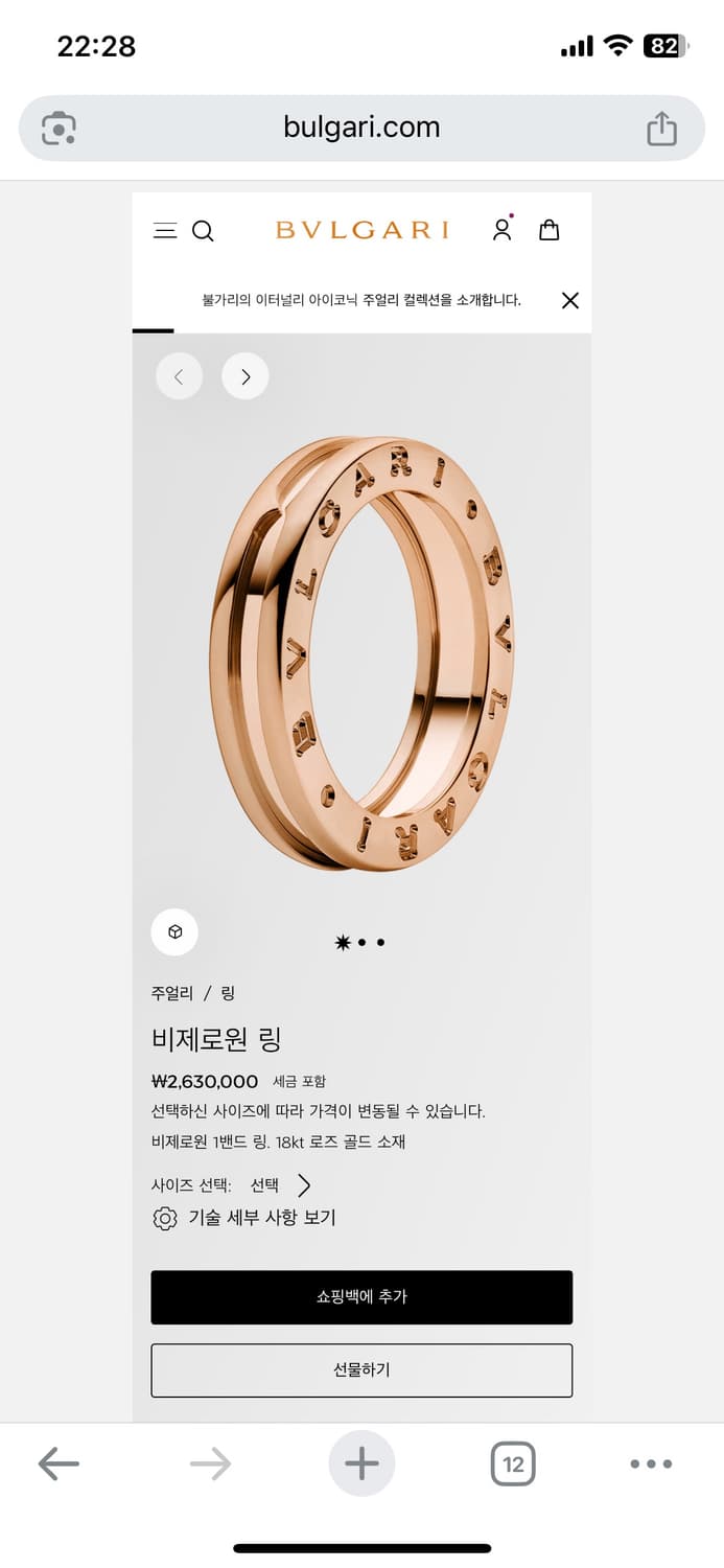 불가리 비제로원 1밴드 반지 링 18K 로즈골드 62호 상품이미지5