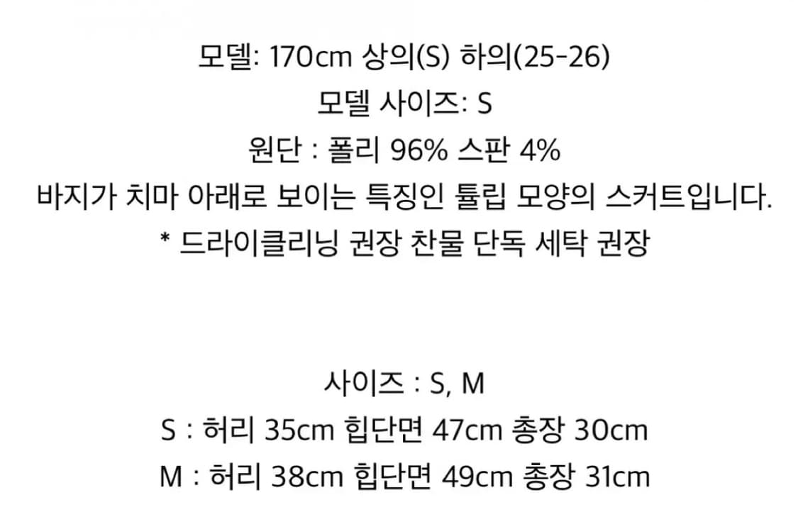 어글리쉐도우 TULIP PANTS SKIRT 상품이미지3