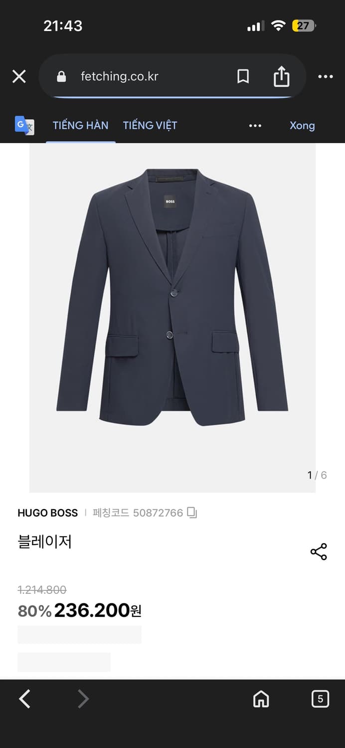 BOSS 보스 남성 네이비 블레이저 상품이미지10