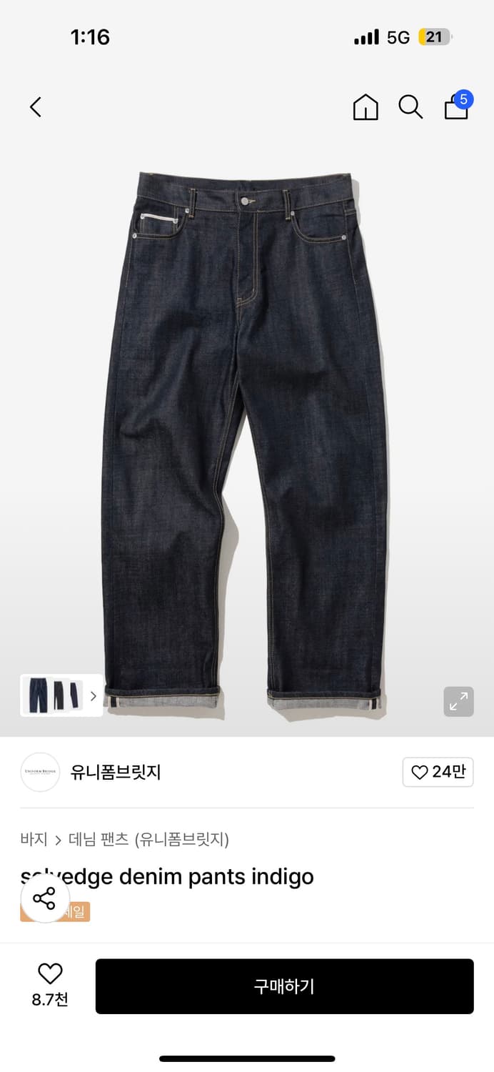 유니폼브릿지 데님 상품이미지1