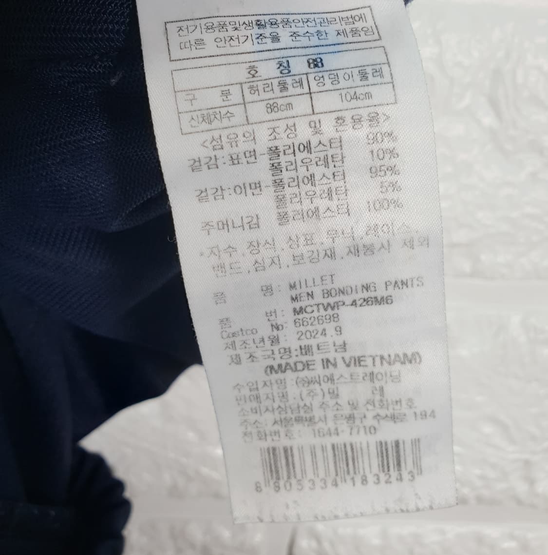 [34]밀레 기모 등산바지 상품이미지5