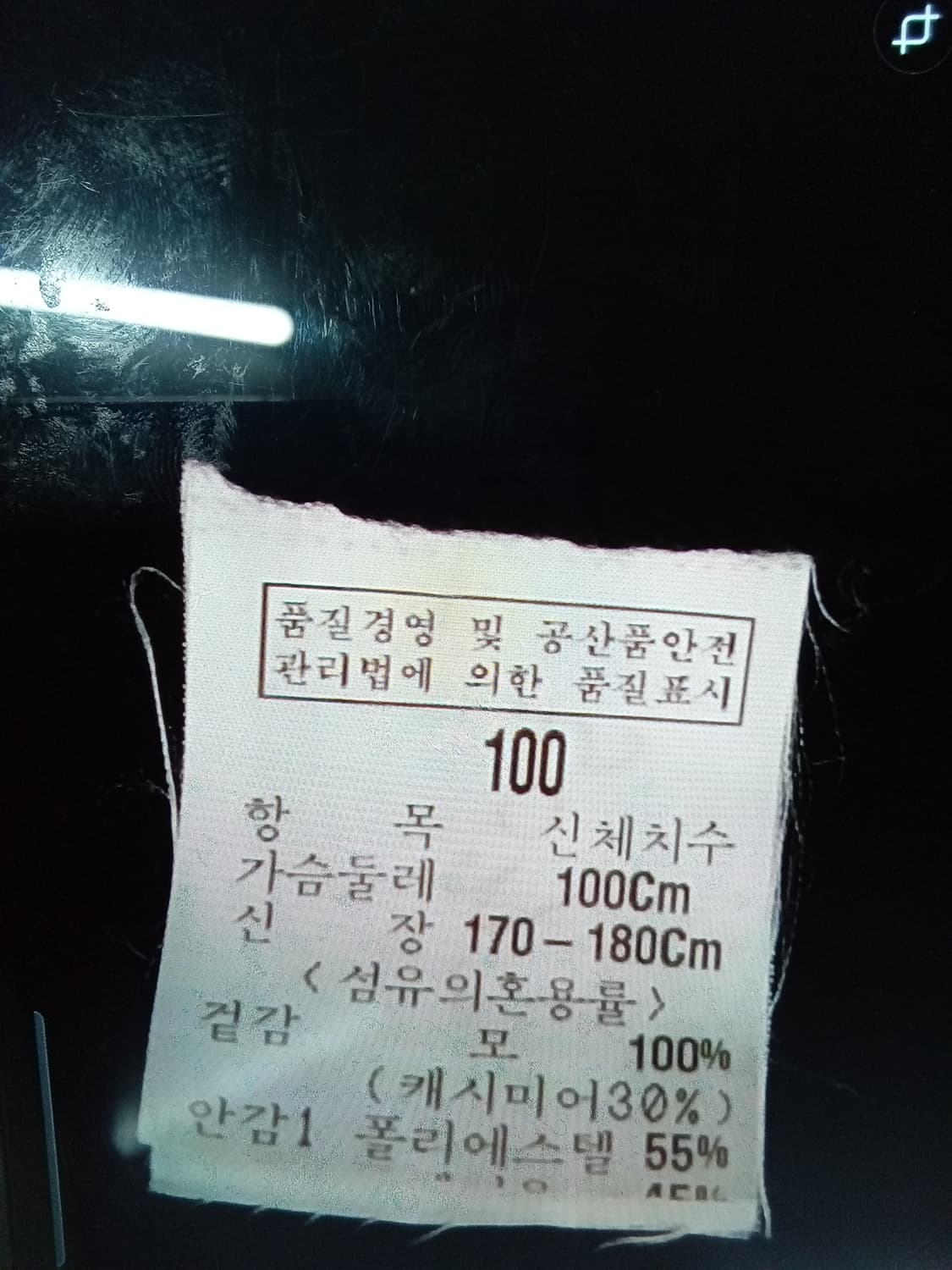 로가디스 캐시미어 밍크넥 반코트 상품이미지6