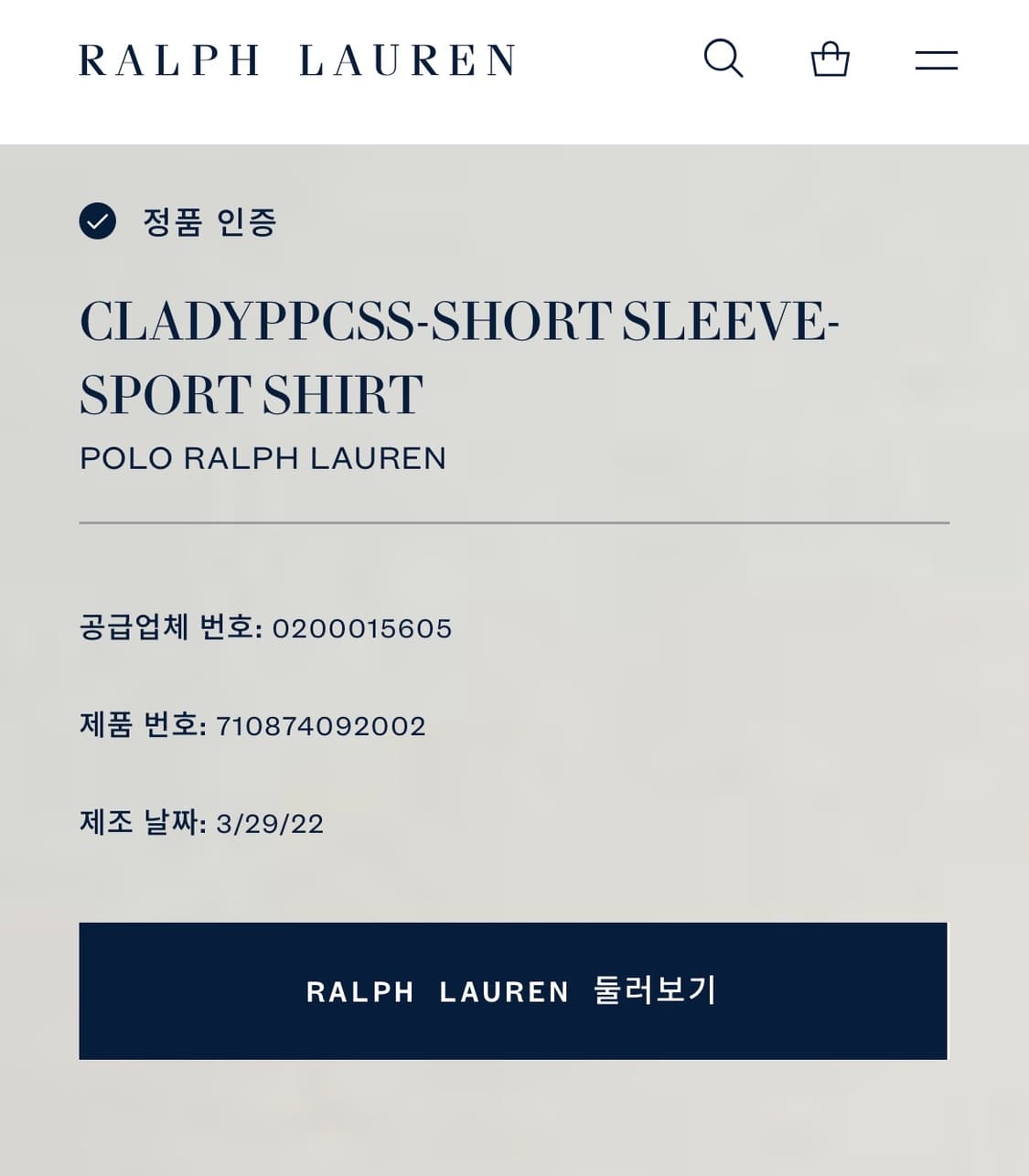 L) 폴로 랄프로렌 신형 린넨 스트라이프 반팔 셔츠 상품이미지9