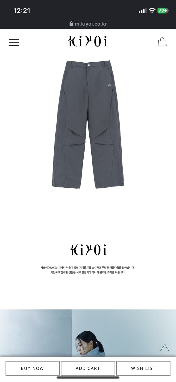 키요이 바지 상품이미지1