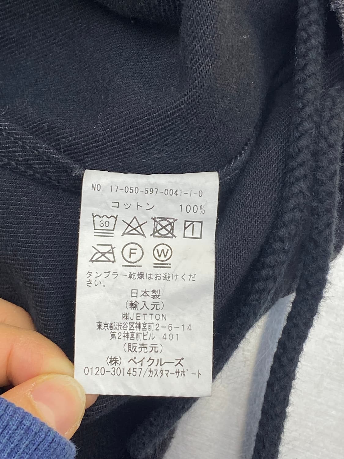 Willy Chavarria X Wism 풀오버 브이넥 코튼 탑 상품이미지7